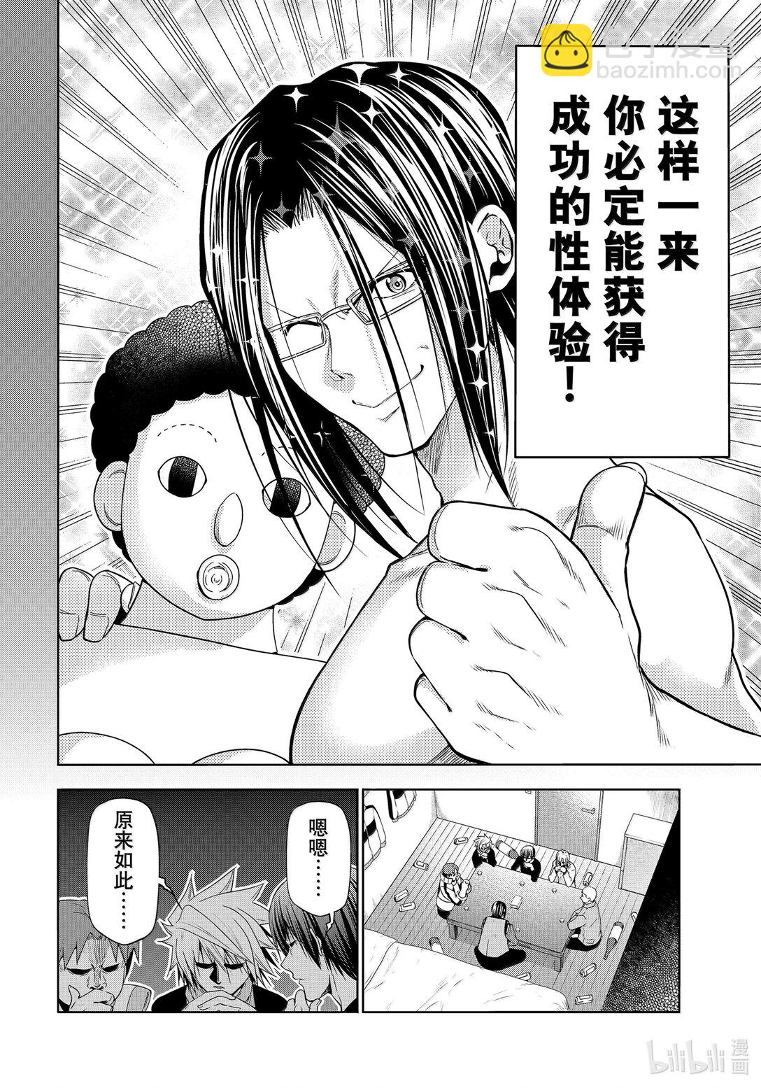 96 群智31
