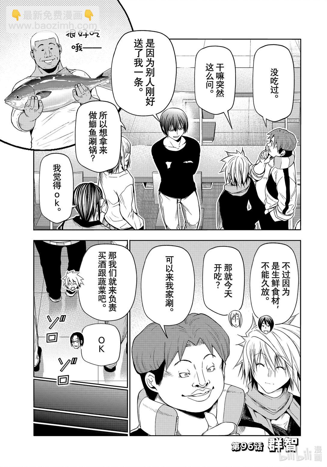 96 群智4