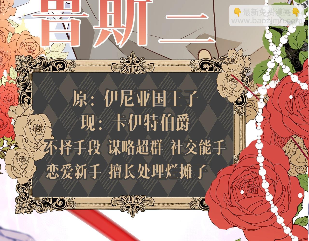 序章 浪漫华丽的复仇大戏！10