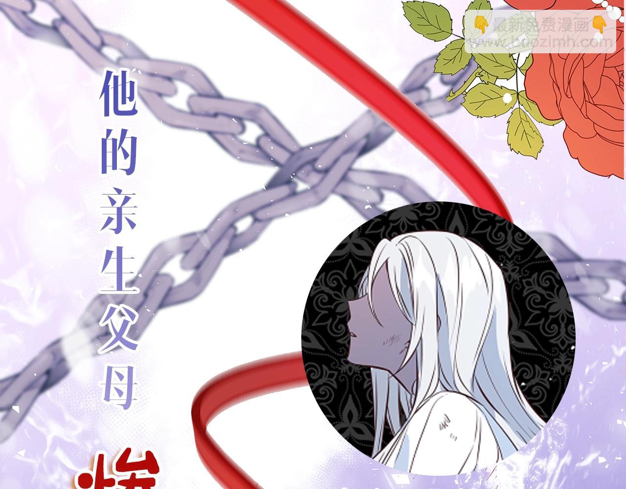 序章 浪漫华丽的复仇大戏！11