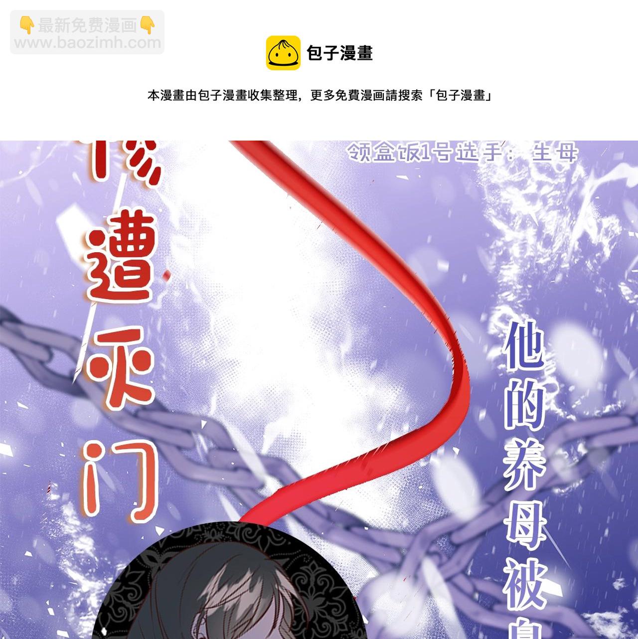 序章 浪漫华丽的复仇大戏！12