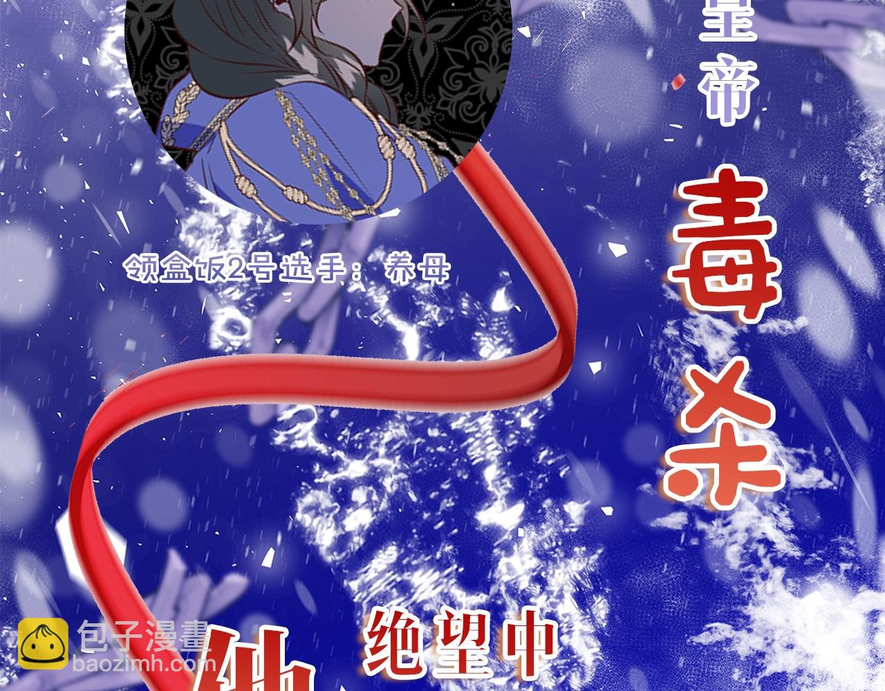 序章 浪漫华丽的复仇大戏！13