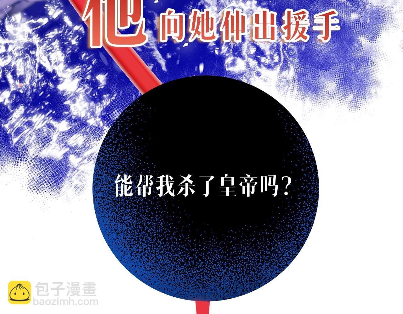 序章 浪漫华丽的复仇大戏！14