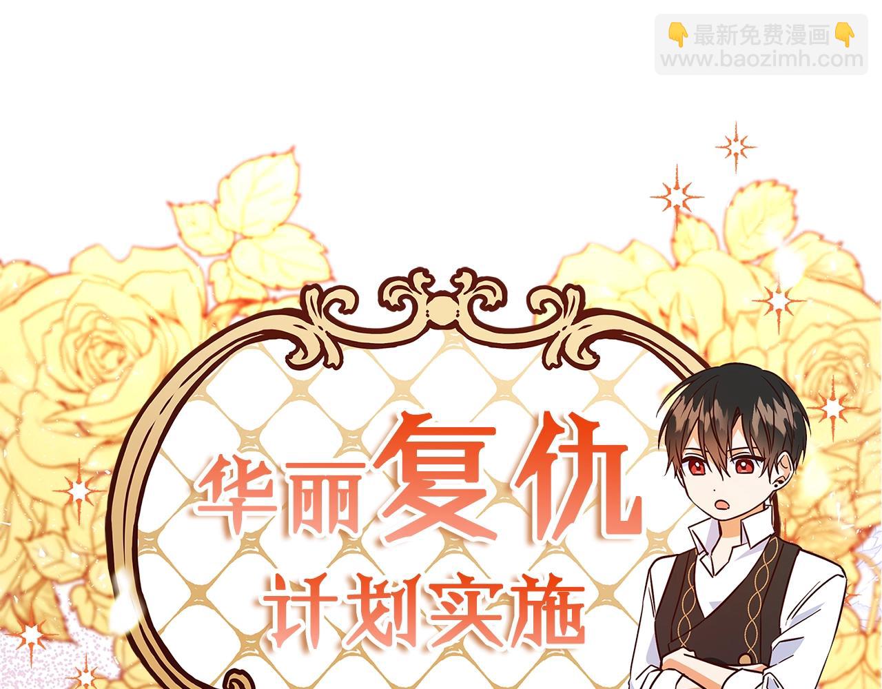 序章 浪漫华丽的复仇大戏！22