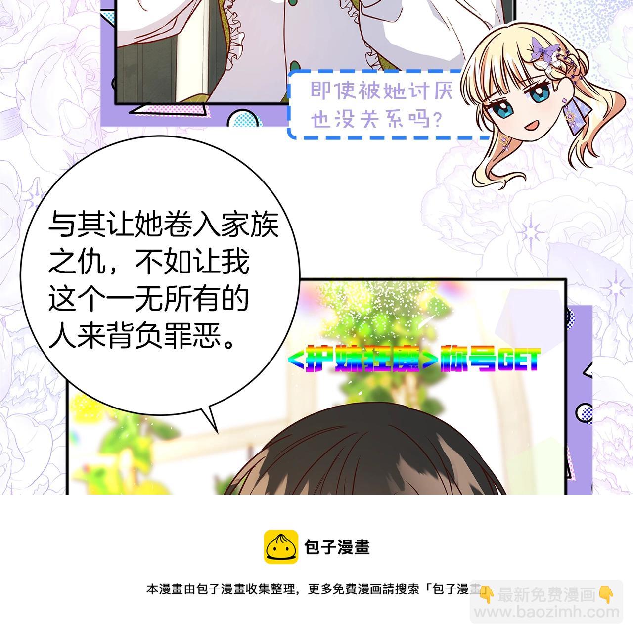 序章 浪漫华丽的复仇大戏！28