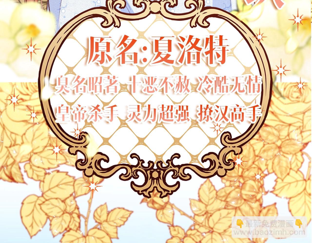序章 浪漫华丽的复仇大戏！3