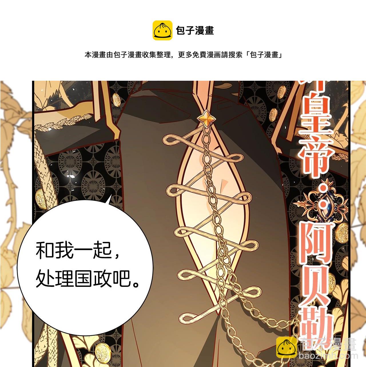 序章 浪漫华丽的复仇大戏！32
