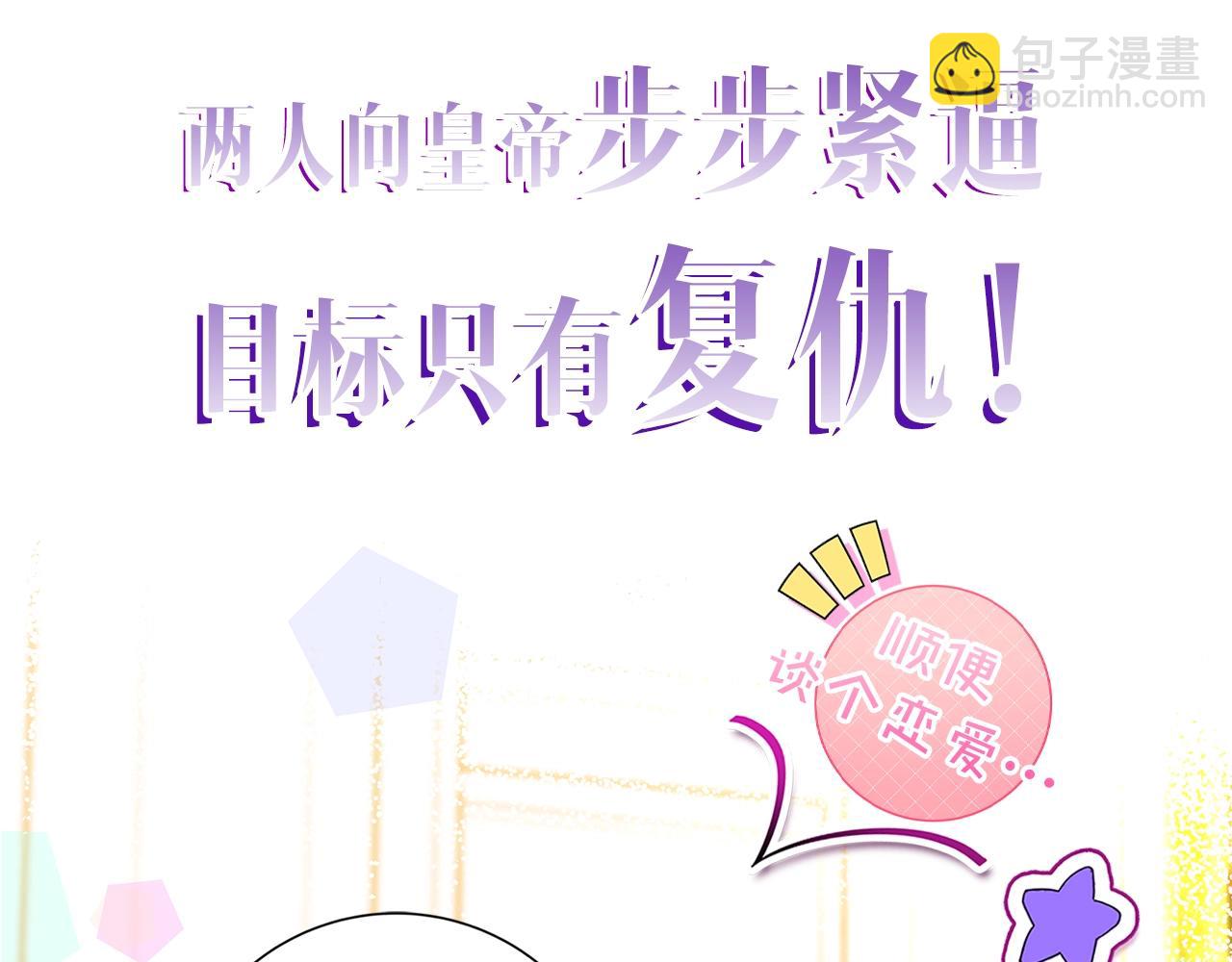 序章 浪漫华丽的复仇大戏！35