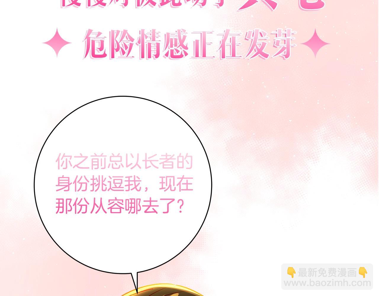 序章 浪漫华丽的复仇大戏！39