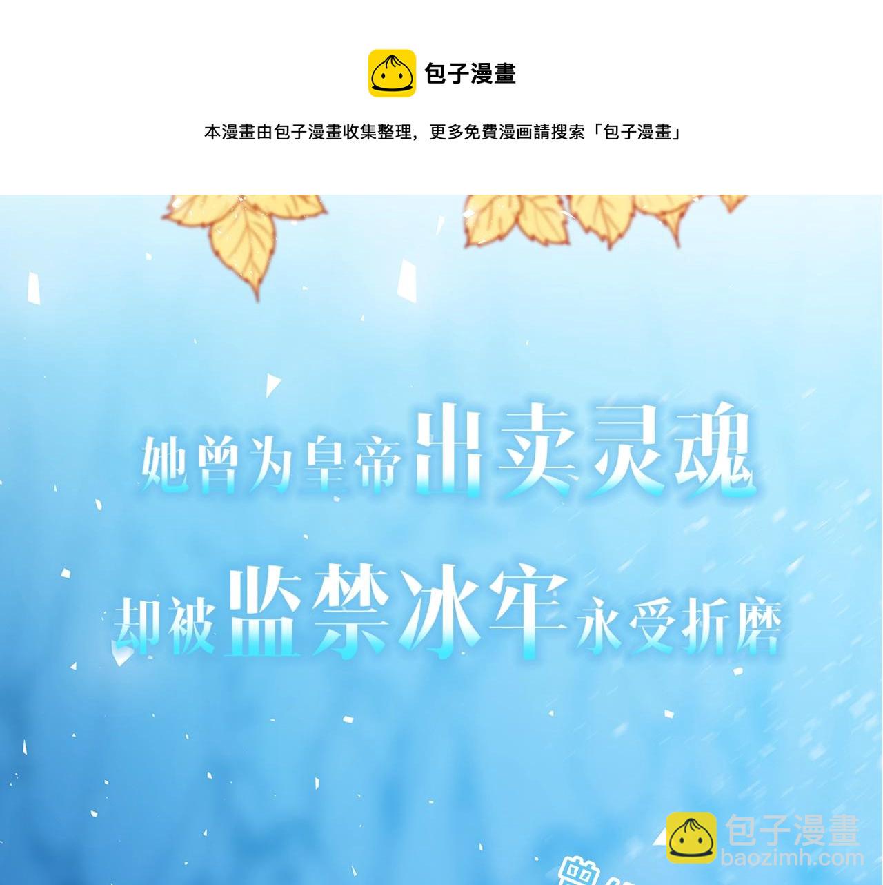 序章 浪漫华丽的复仇大戏！4