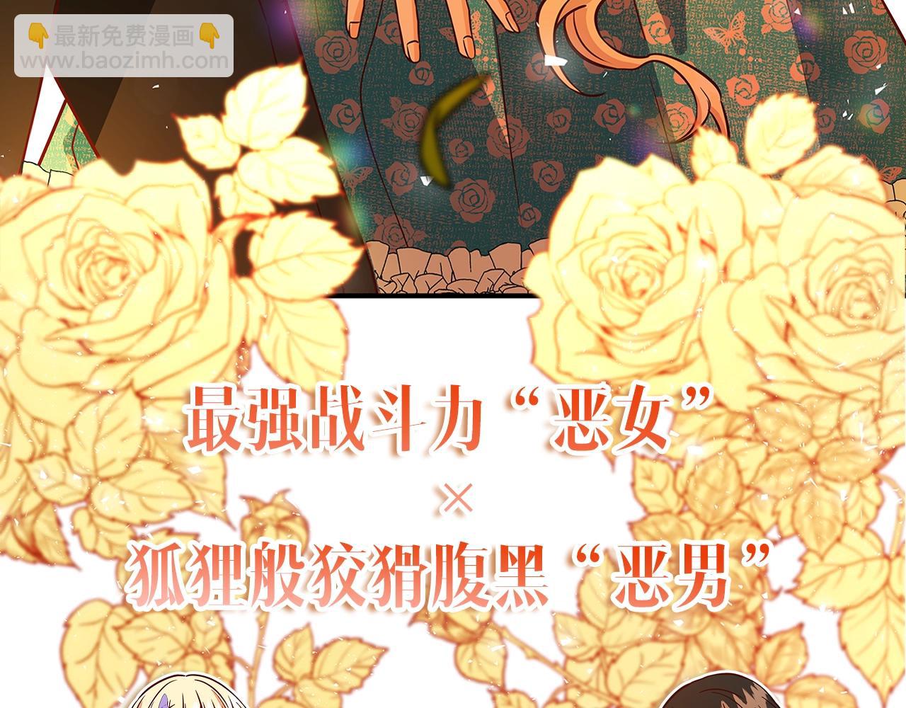 序章 浪漫华丽的复仇大戏！42