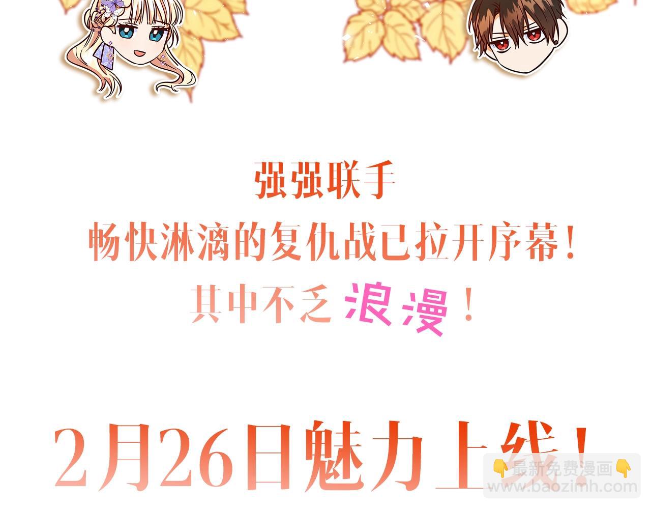 序章 浪漫华丽的复仇大戏！43