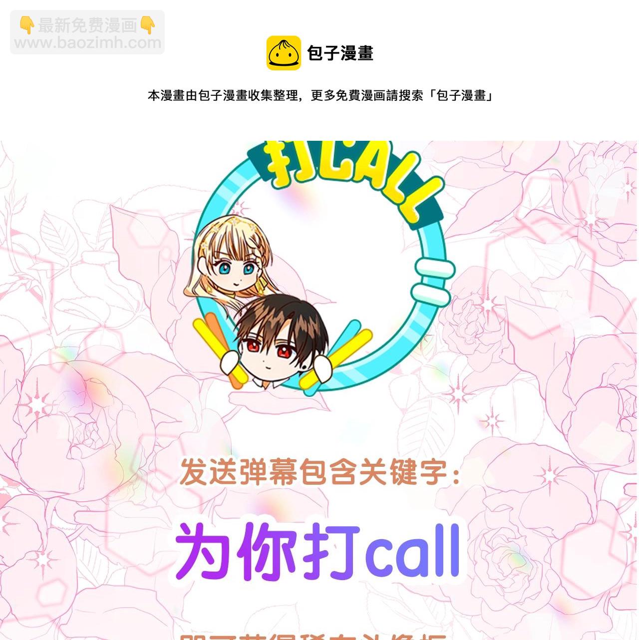 序章 浪漫华丽的复仇大戏！48