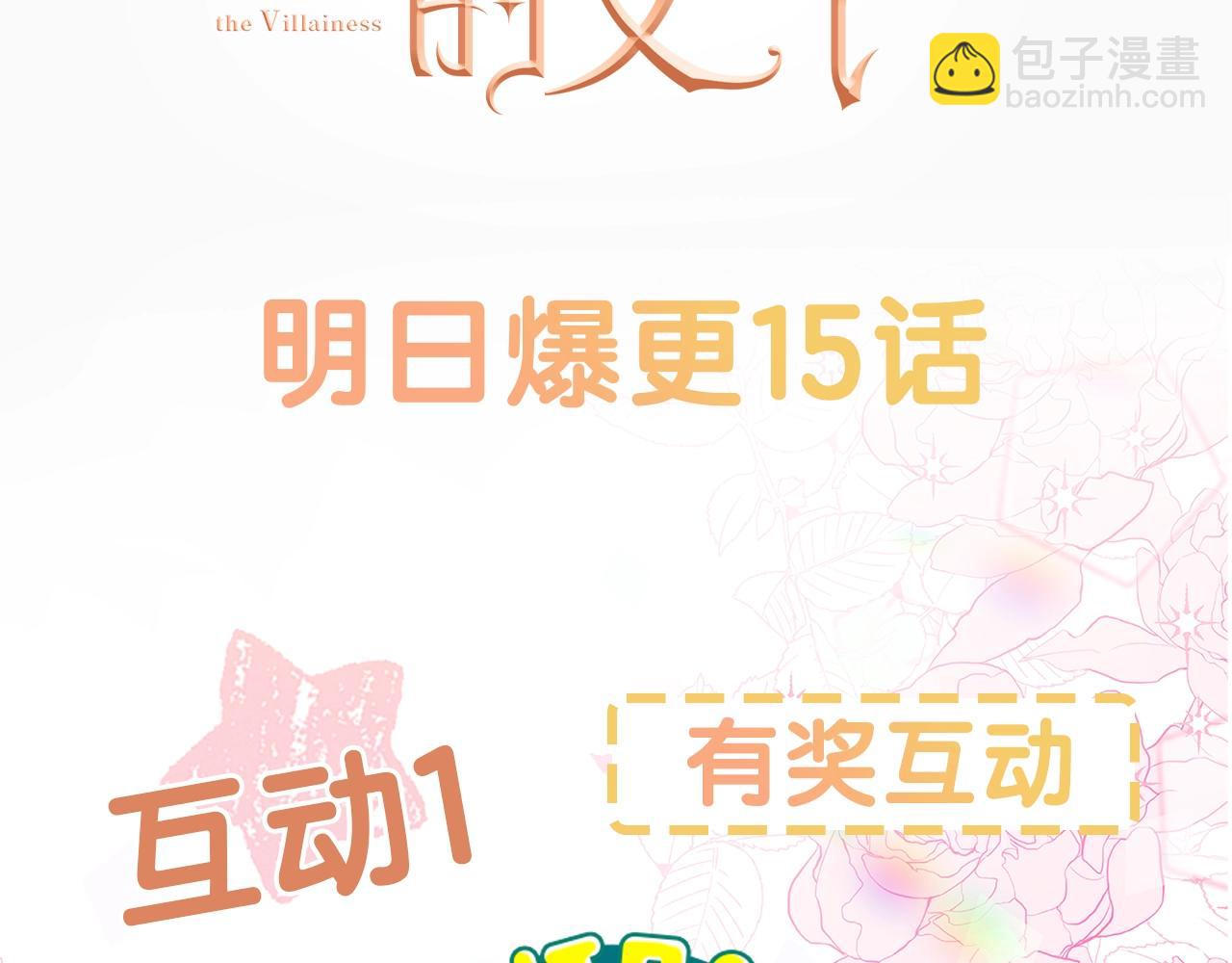 序章 浪漫华丽的复仇大戏！51