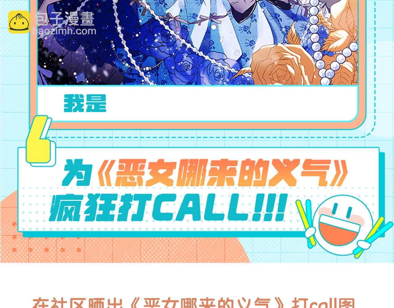 序章 浪漫华丽的复仇大戏！55