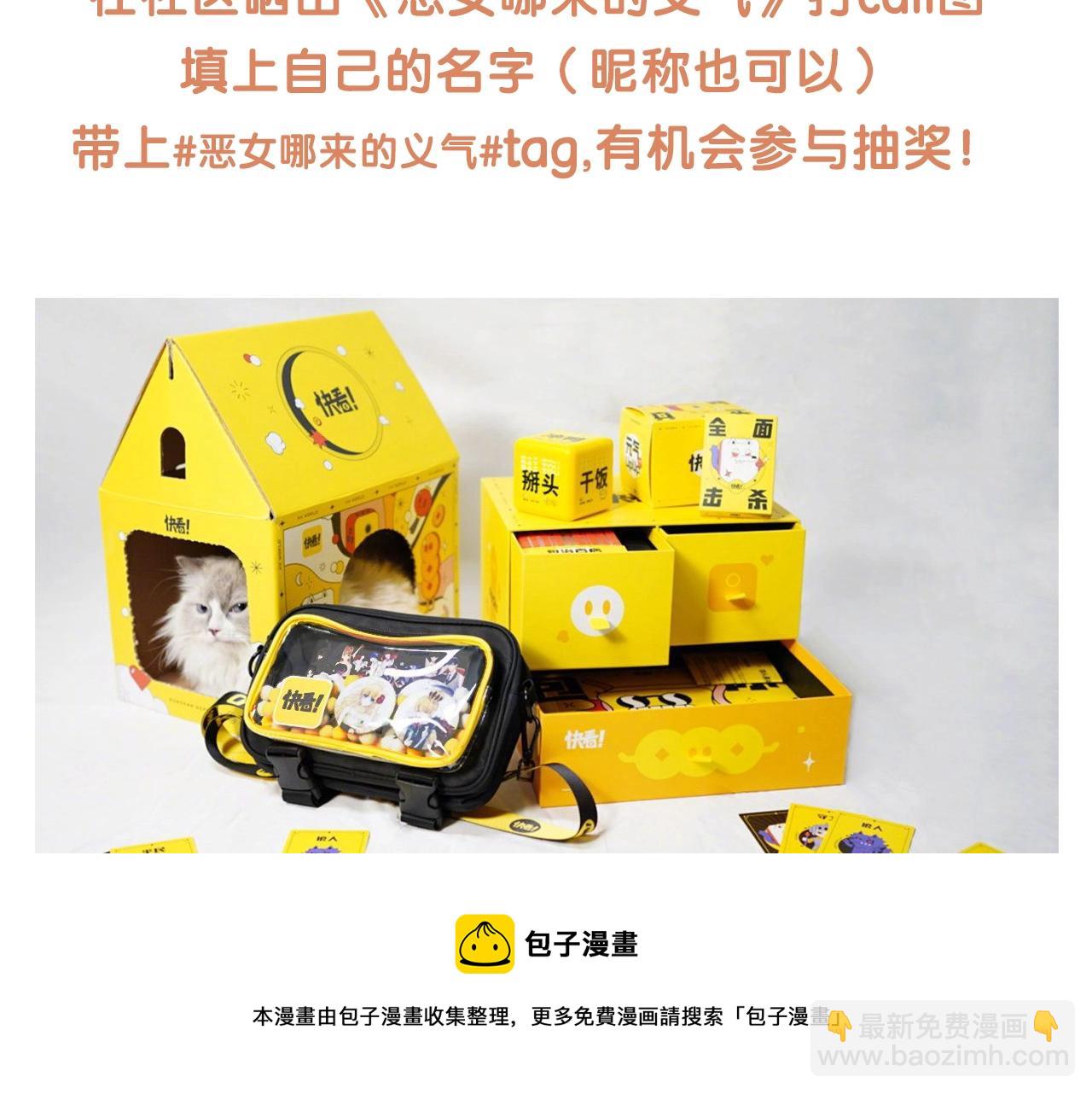 序章 浪漫华丽的复仇大戏！56