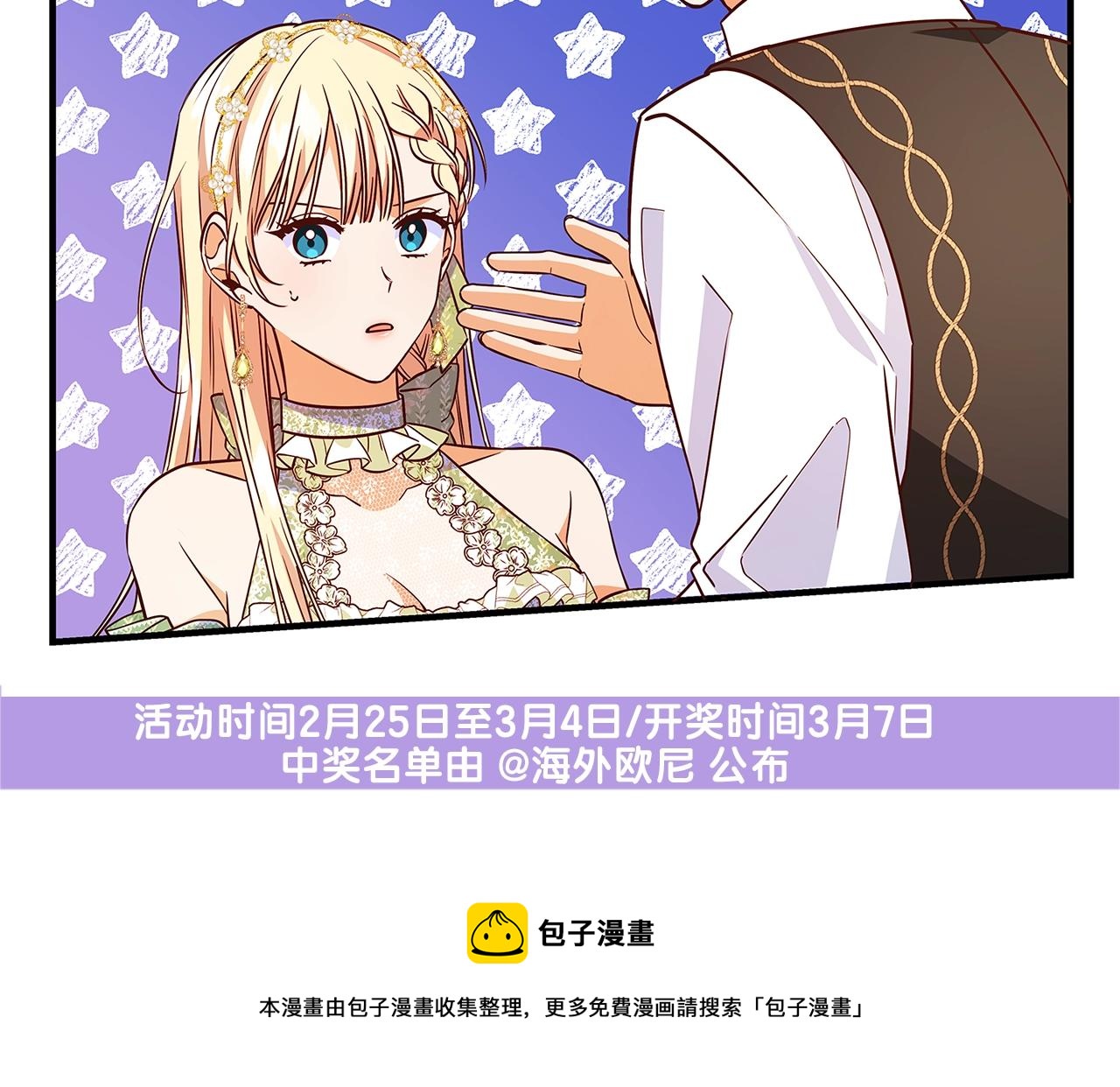 序章 浪漫华丽的复仇大戏！58