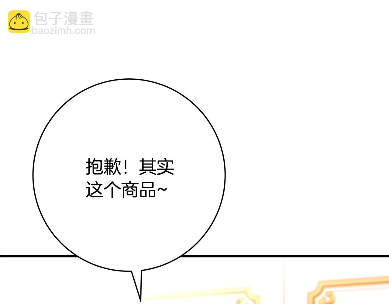 第1话 轮到你死了！137