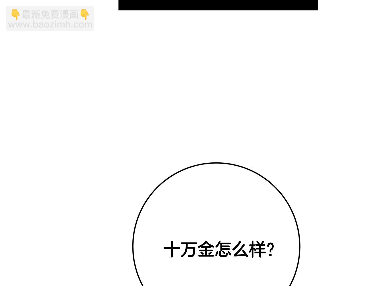 第1话 轮到你死了！147
