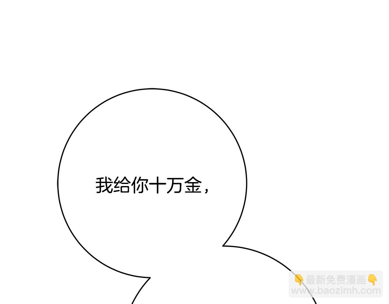 第1话 轮到你死了！149