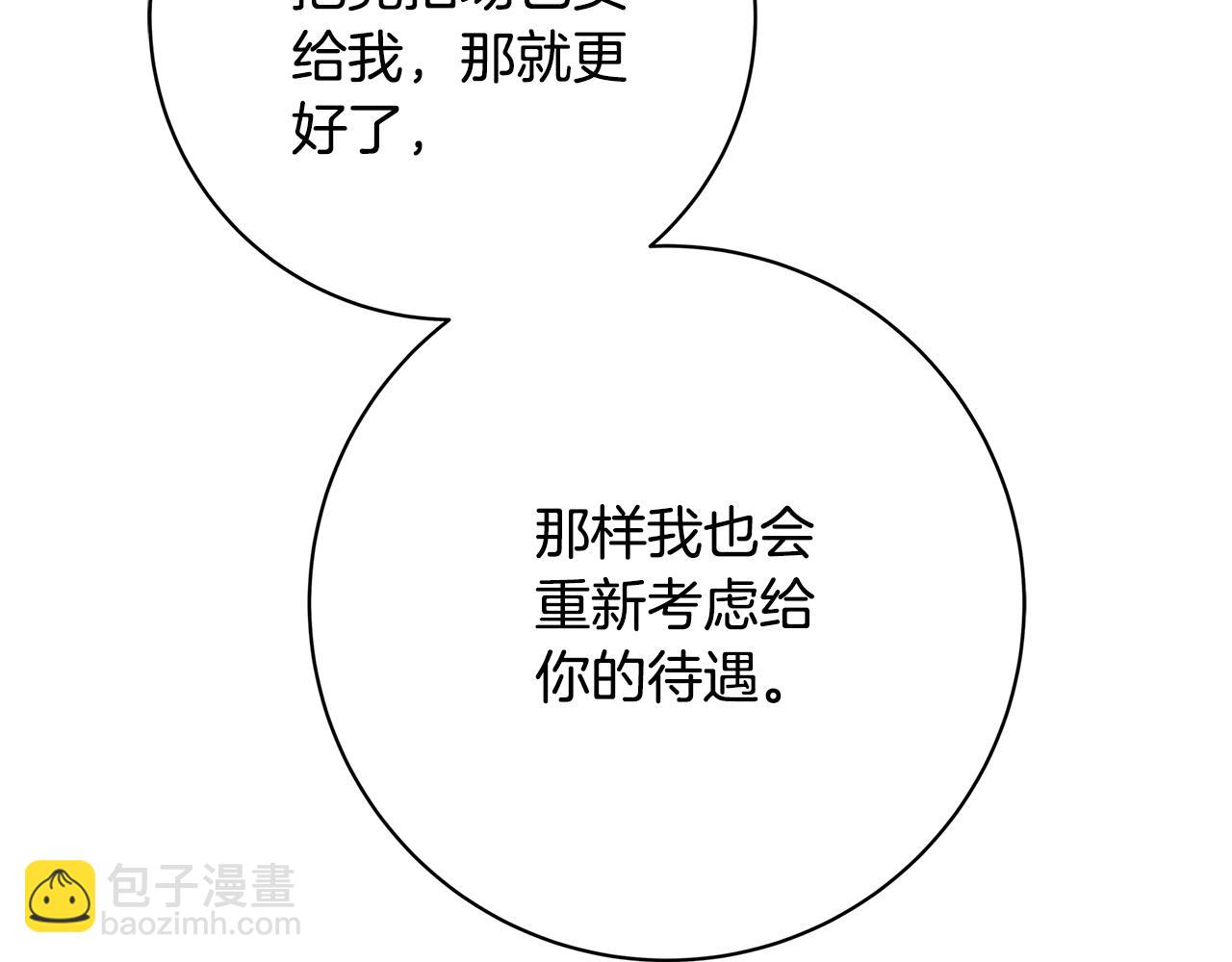 第1话 轮到你死了！163