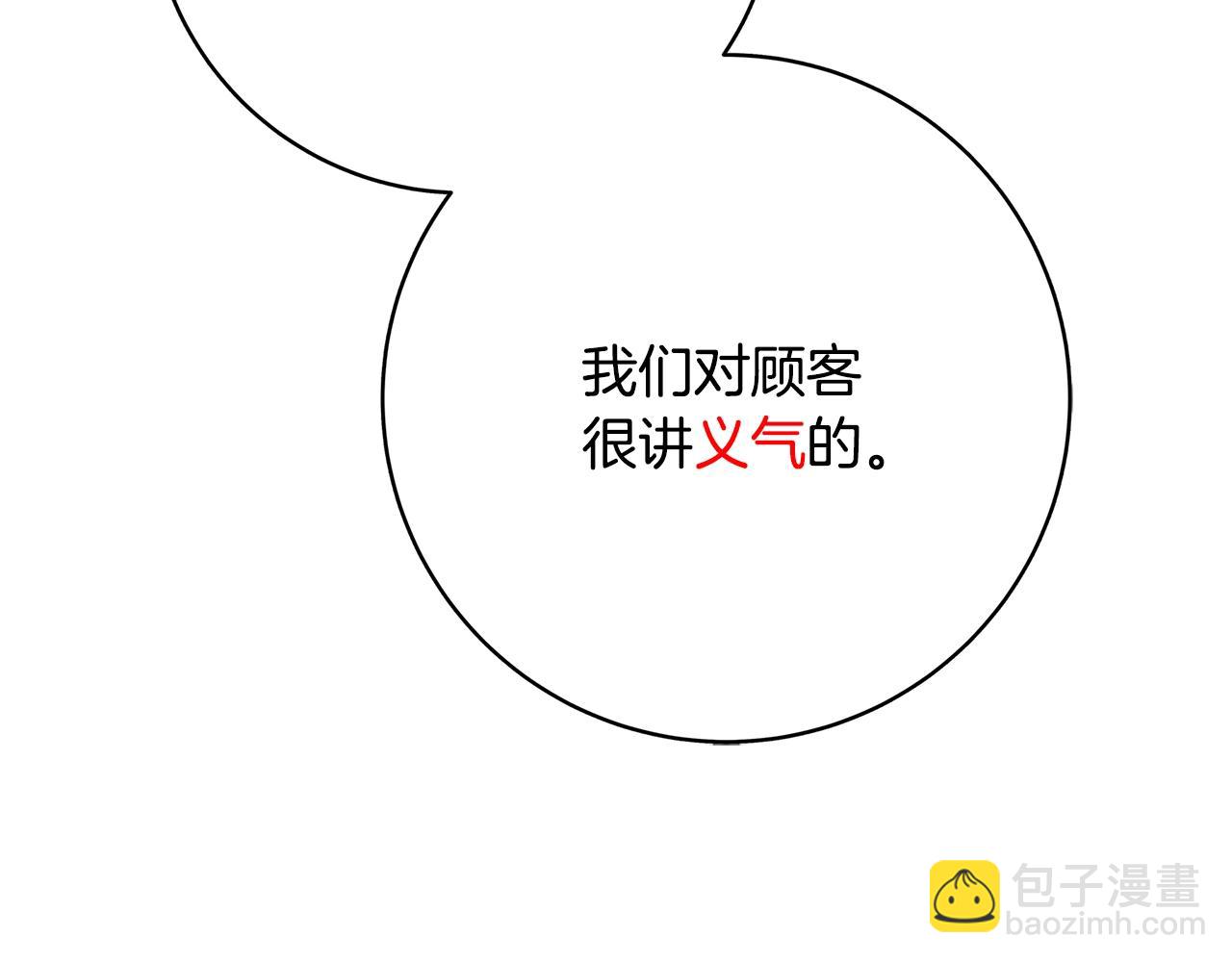 第1话 轮到你死了！167
