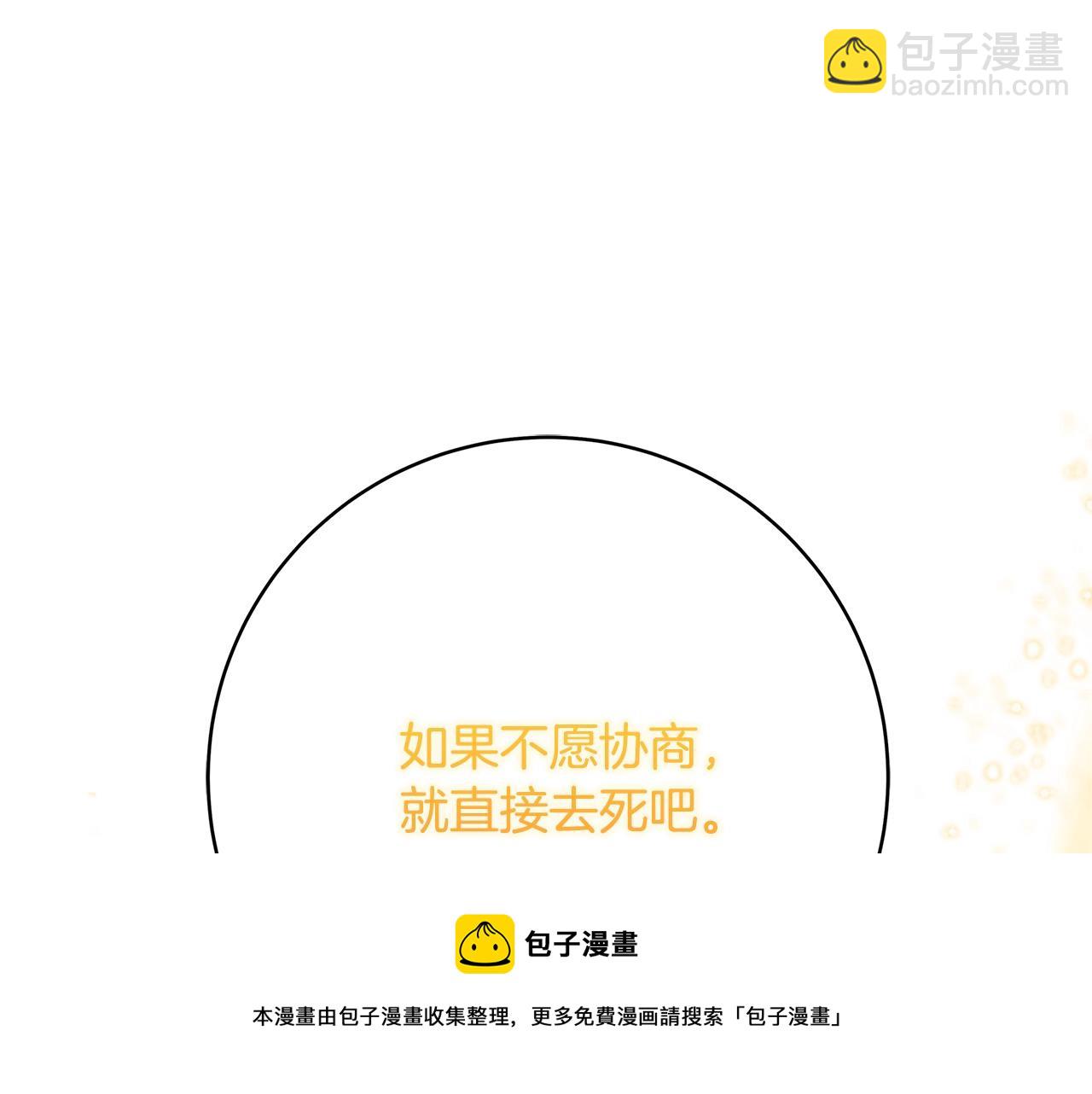 第1话 轮到你死了！176