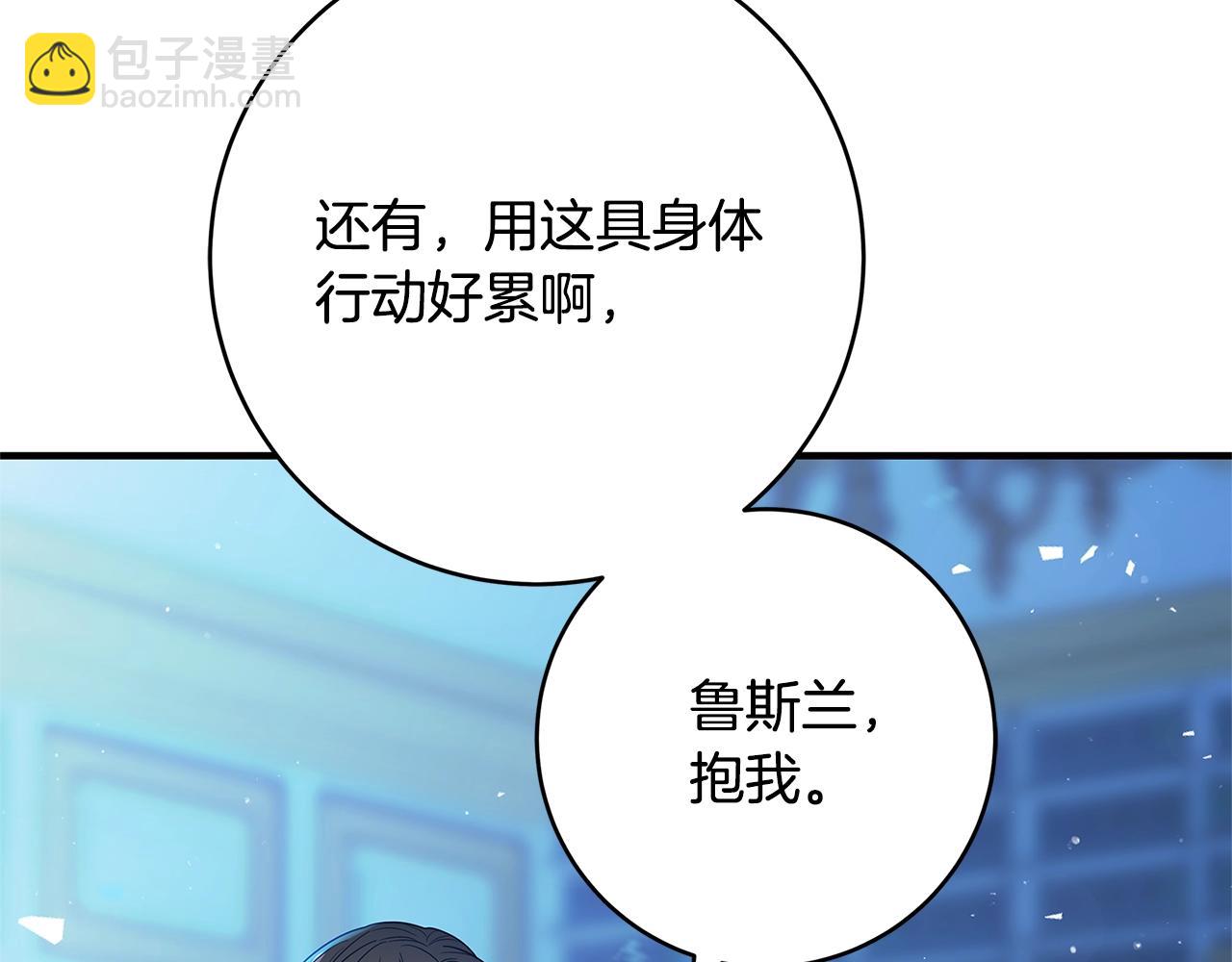 第1话 轮到你死了！250