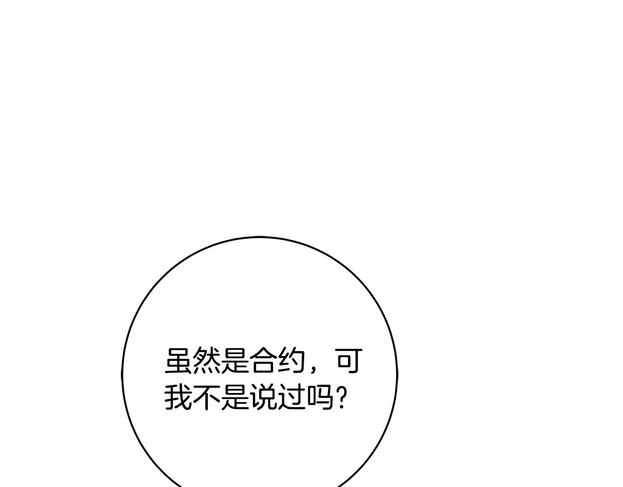 第1话 轮到你死了！255