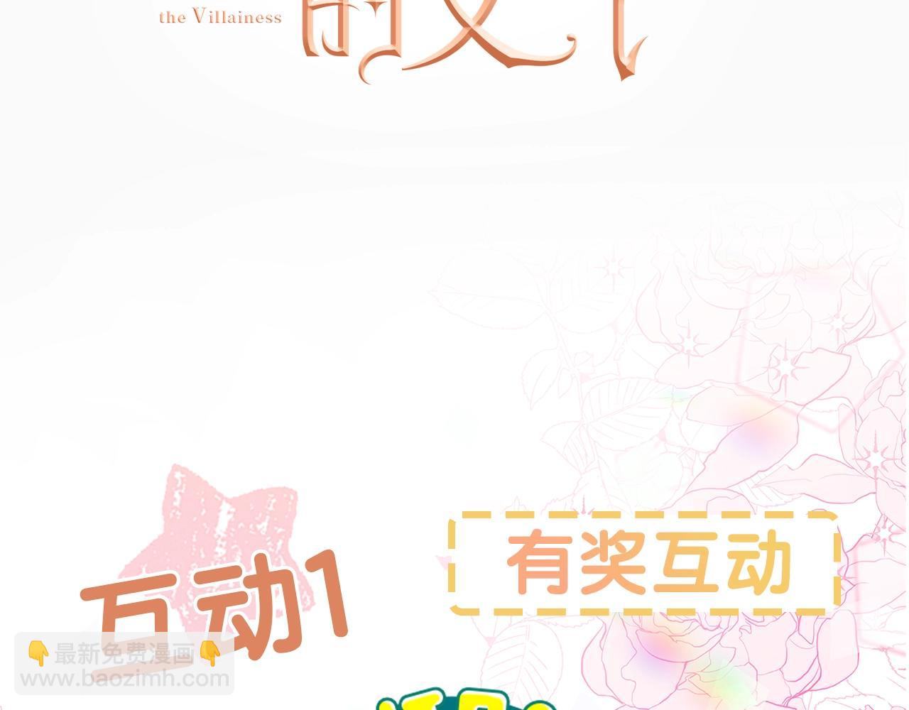第1话 轮到你死了！285