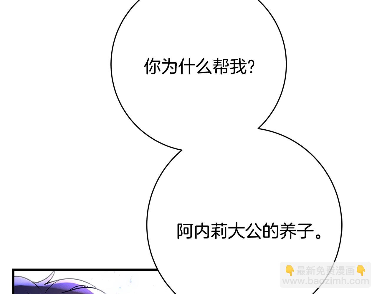 第1话 轮到你死了！53
