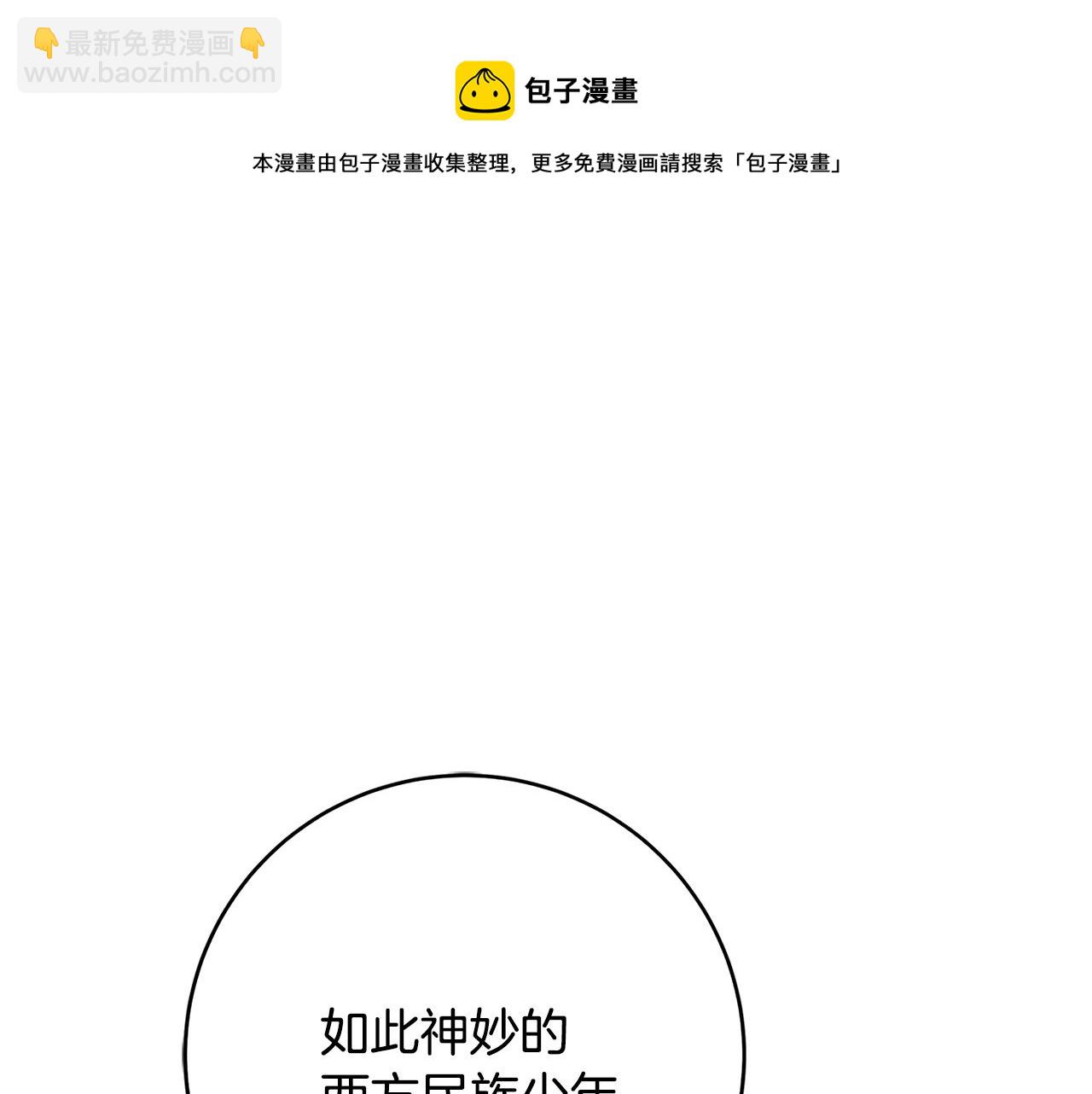第1话 轮到你死了！88