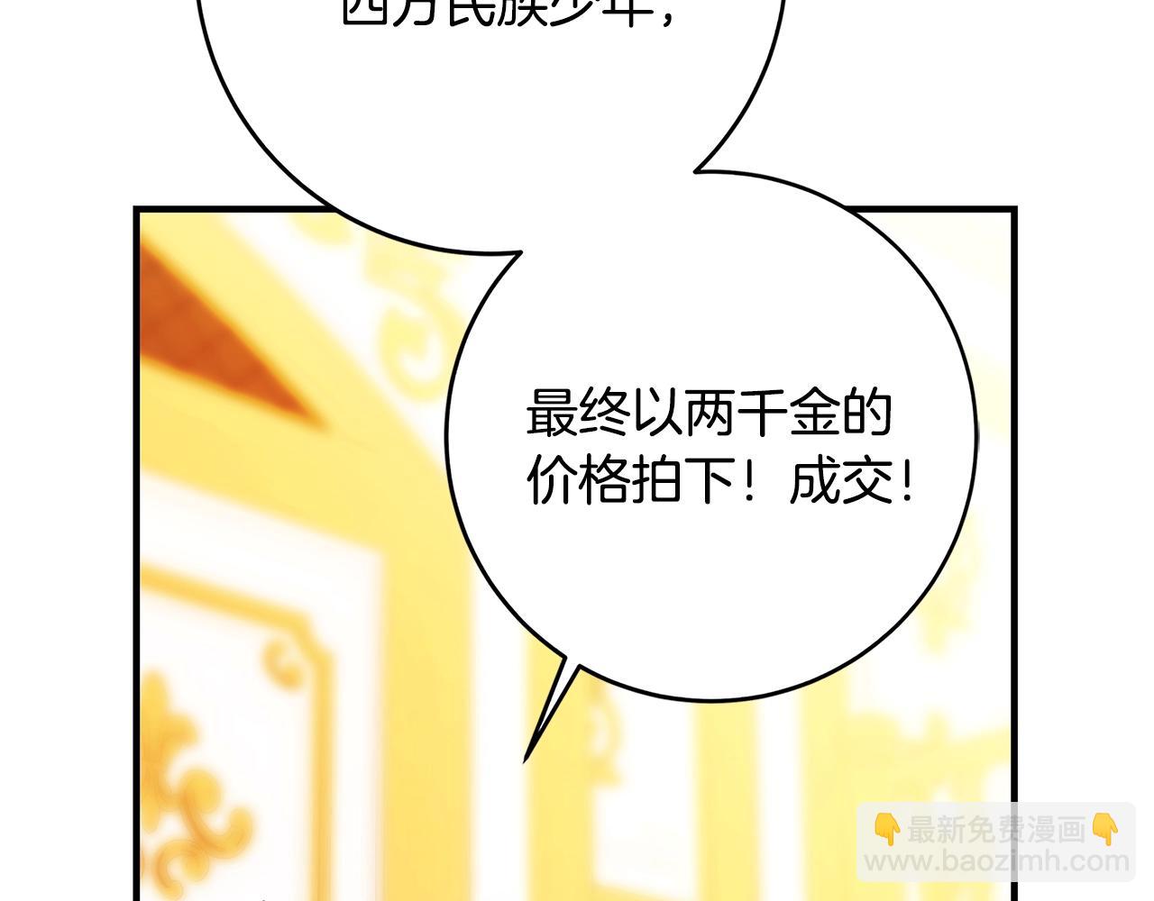 第1话 轮到你死了！89