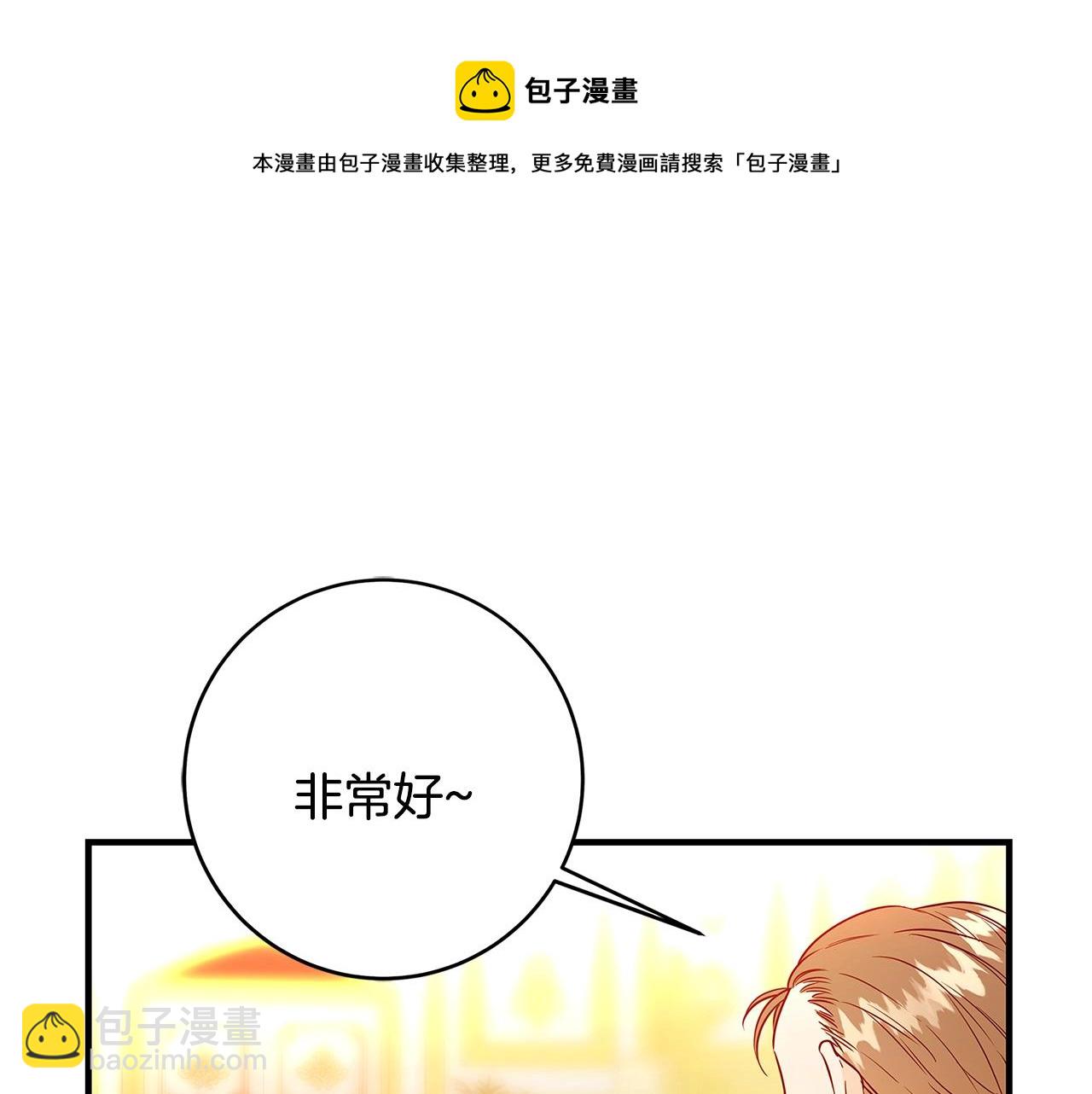 第1话 轮到你死了！92
