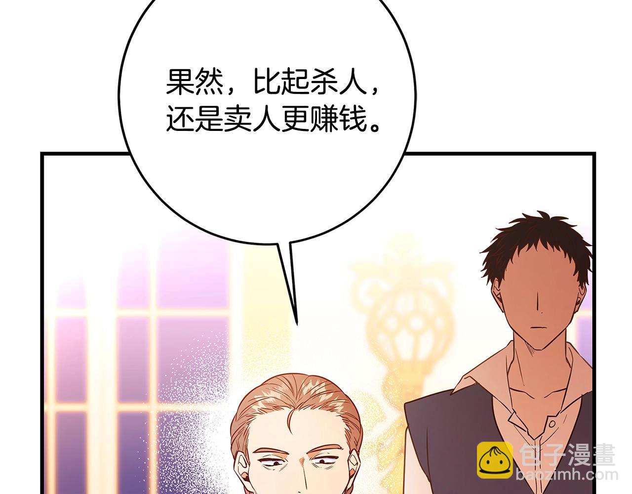 第1话 轮到你死了！95