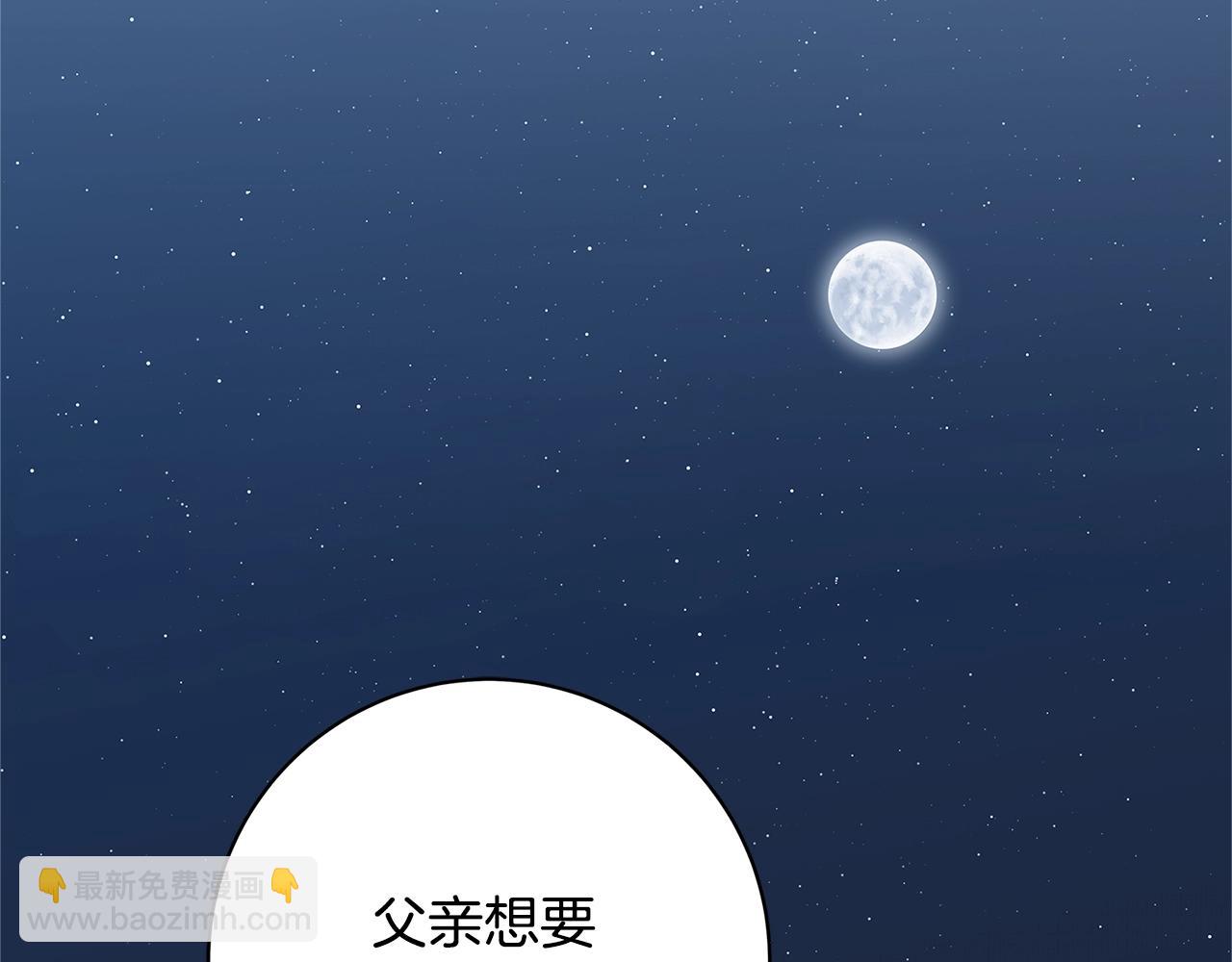 第2话 他是我的星星115