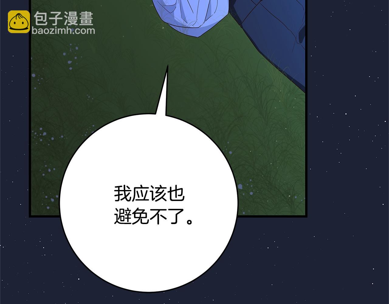 第2话 他是我的星星118