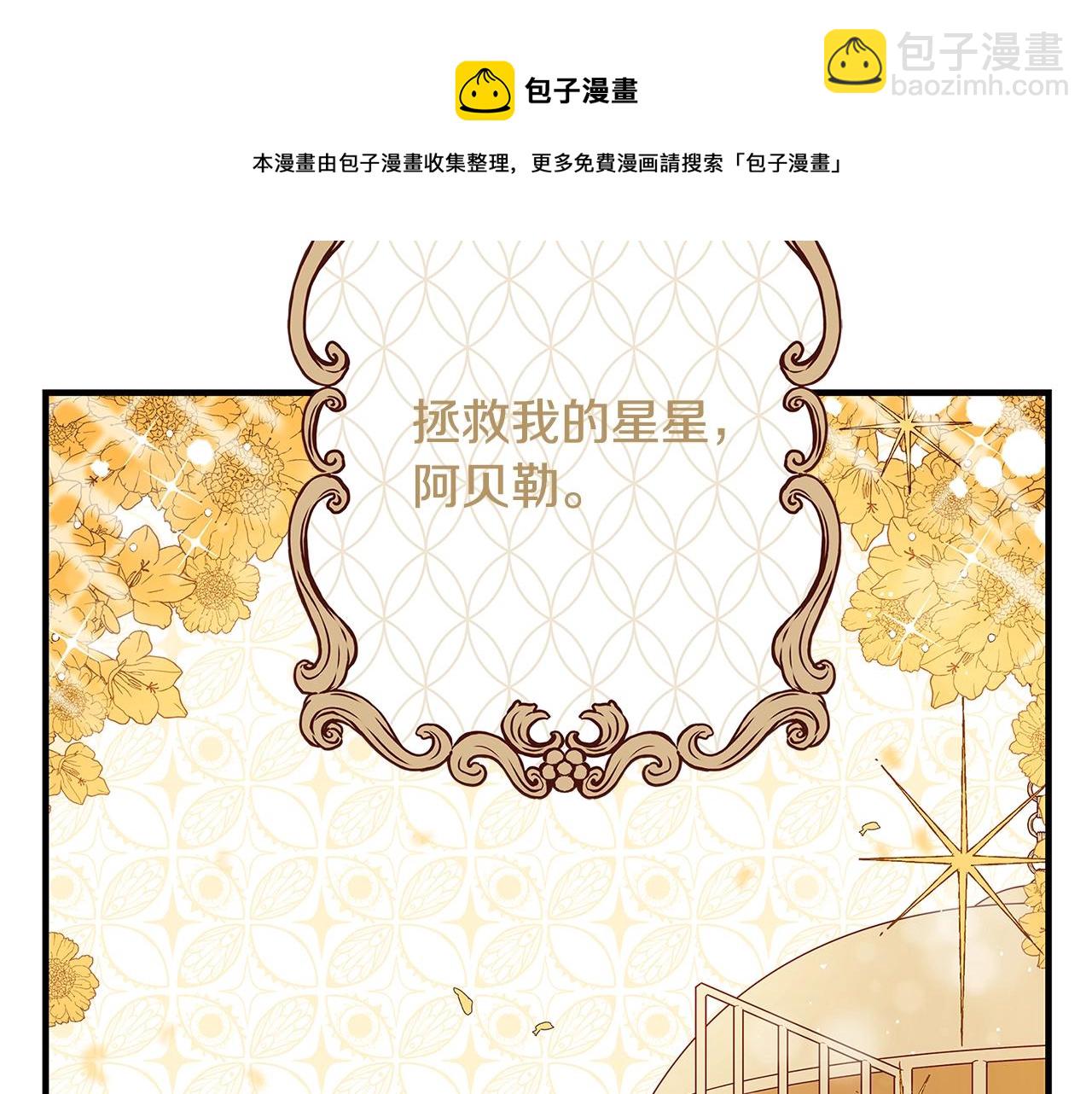 第2话 他是我的星星136