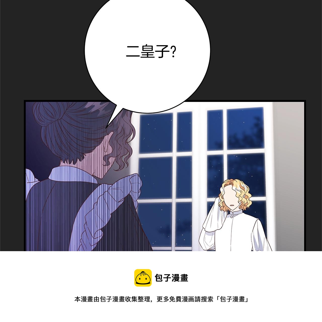 第2话 他是我的星星144