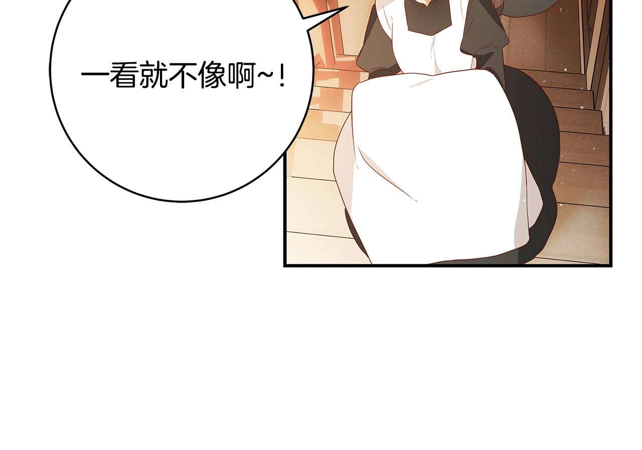 第2话 他是我的星星15