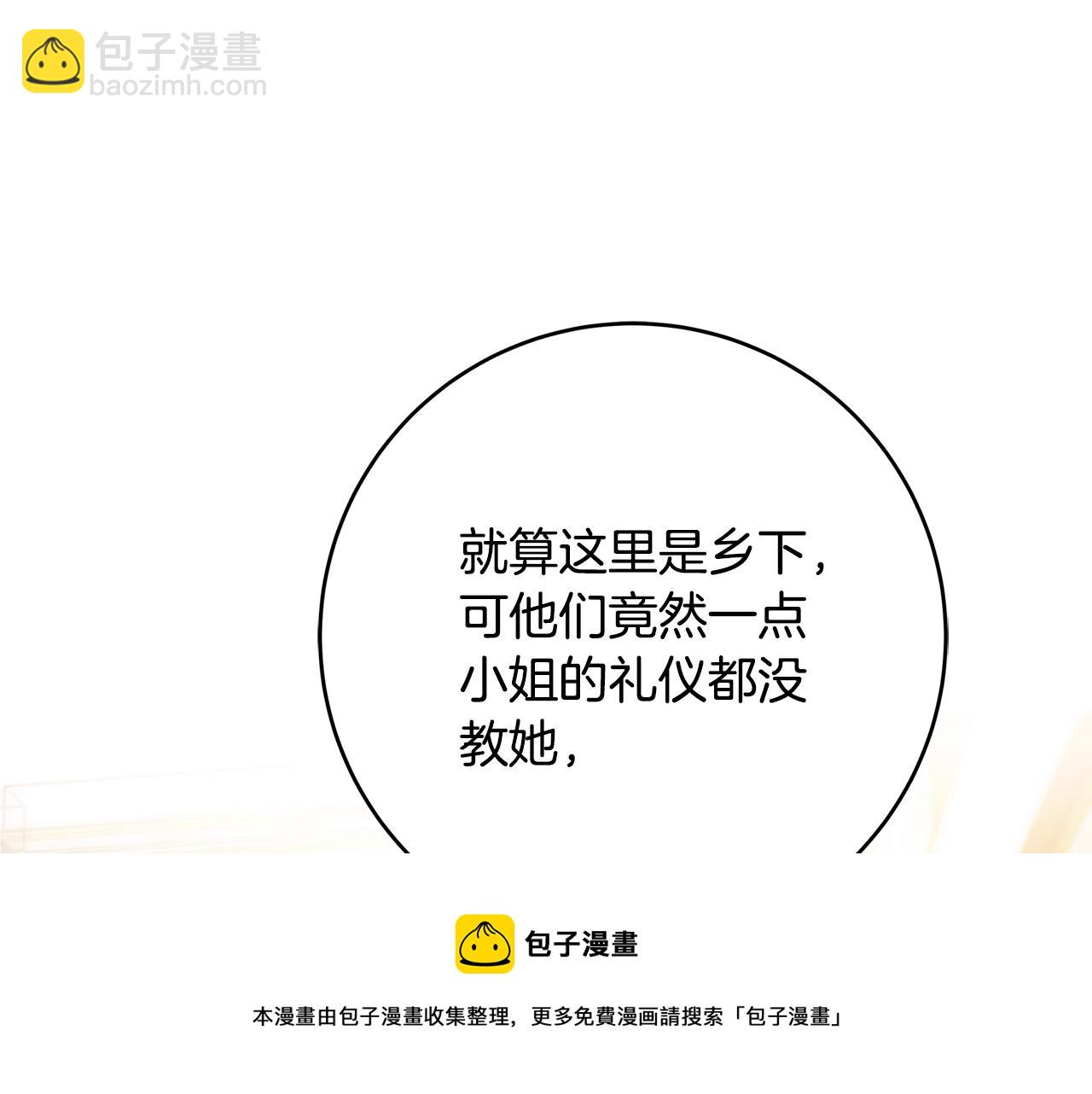 第2话 他是我的星星16