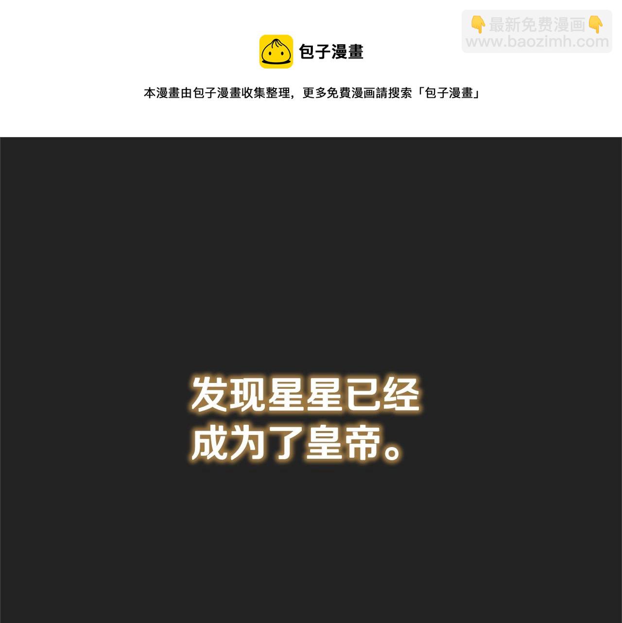 第2话 他是我的星星164