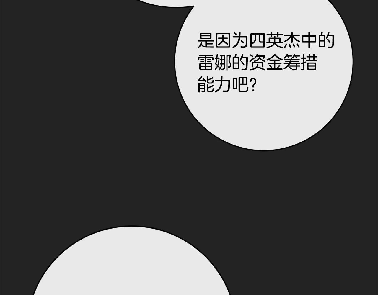 第2话 他是我的星星169