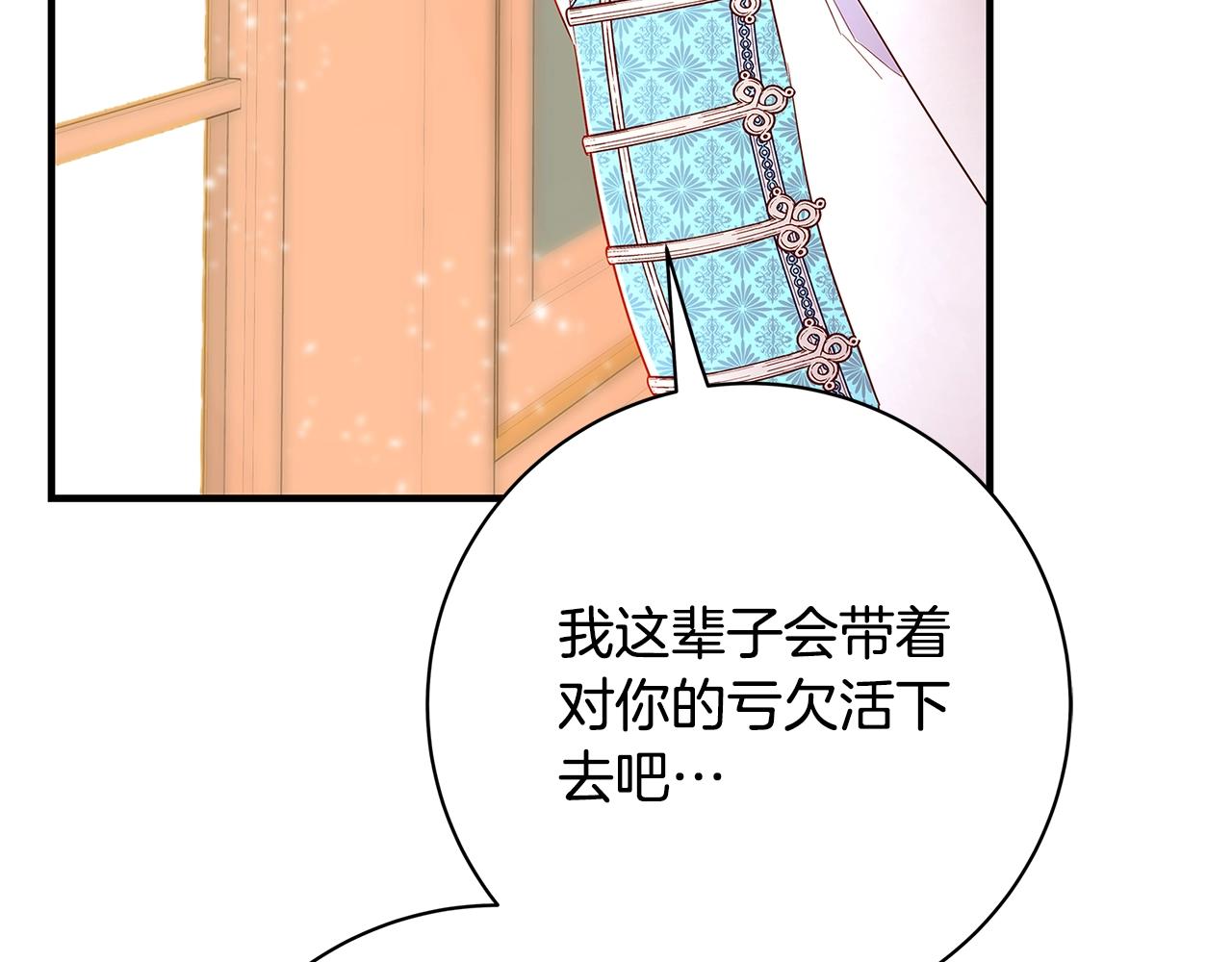 第2话 他是我的星星185