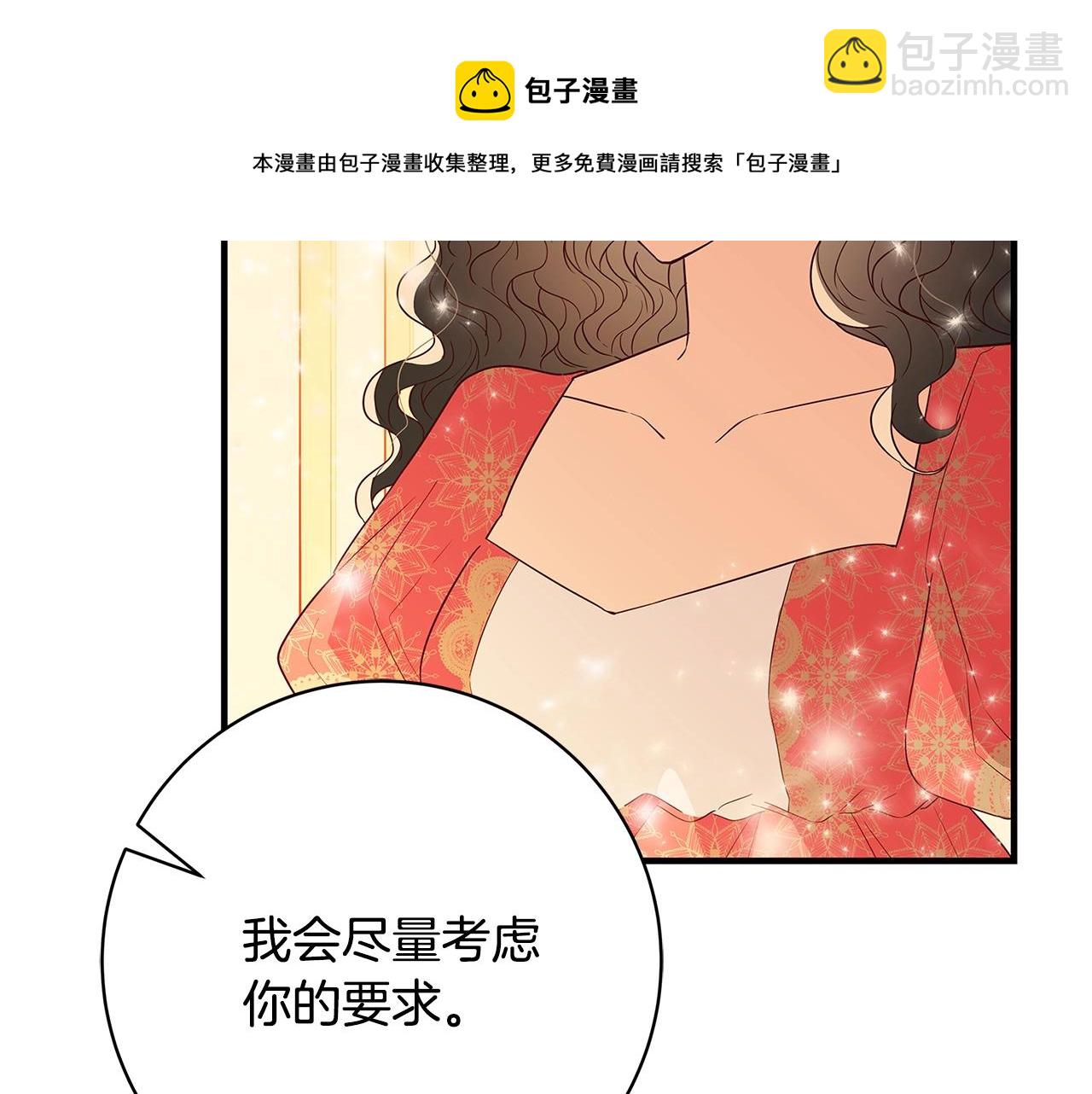 第2话 他是我的星星188