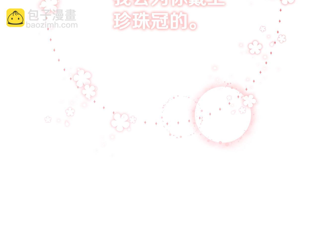 第2话 他是我的星星191