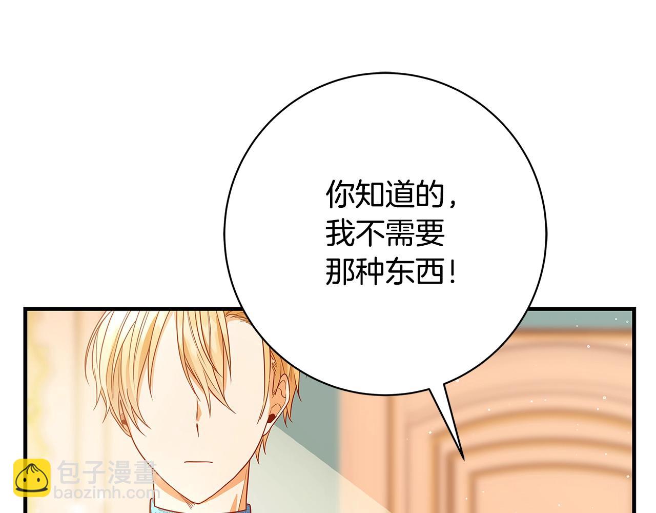 第2话 他是我的星星194