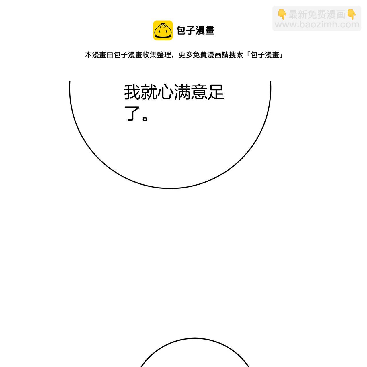 第2话 他是我的星星196