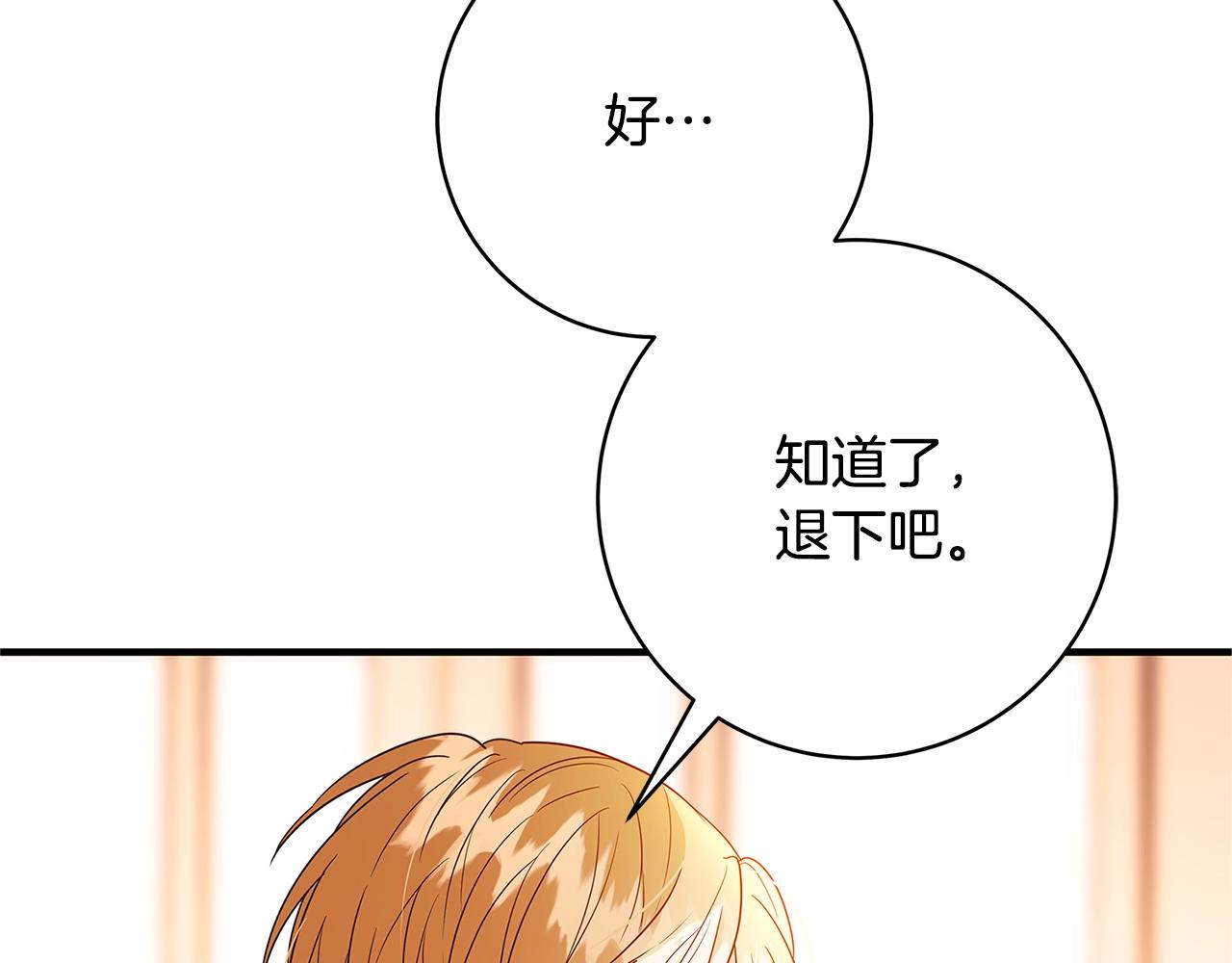 第2话 他是我的星星197