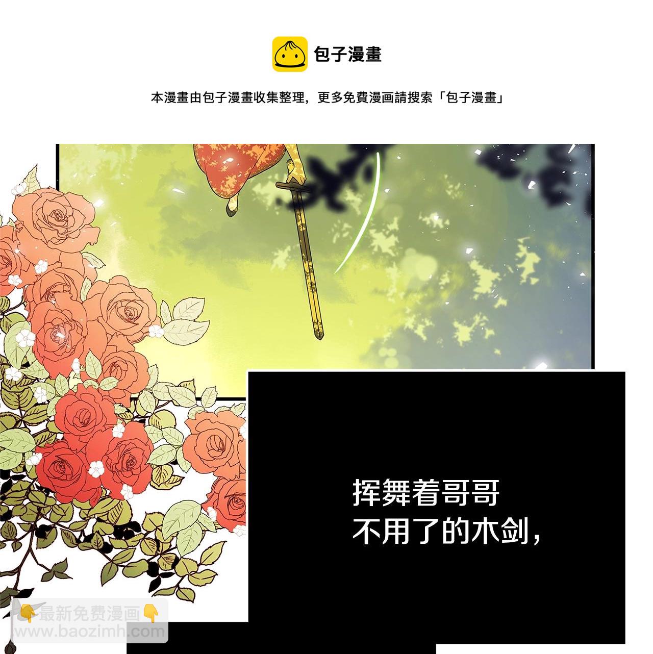 第2话 他是我的星星28